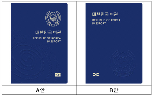 여권 표지디자인 시안. 문화체육관광부 제공